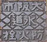 ���s�h�ΐ�